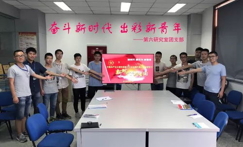 青春向黨，科技報國——四川航天系統工程研究所青年深入學習團的十八大精神，勇攀網絡系統工程技術開發新高峰